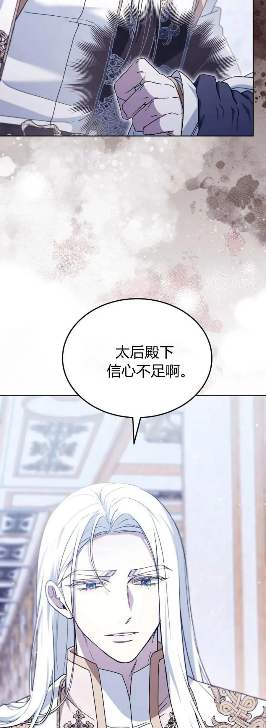 第69话 第75页