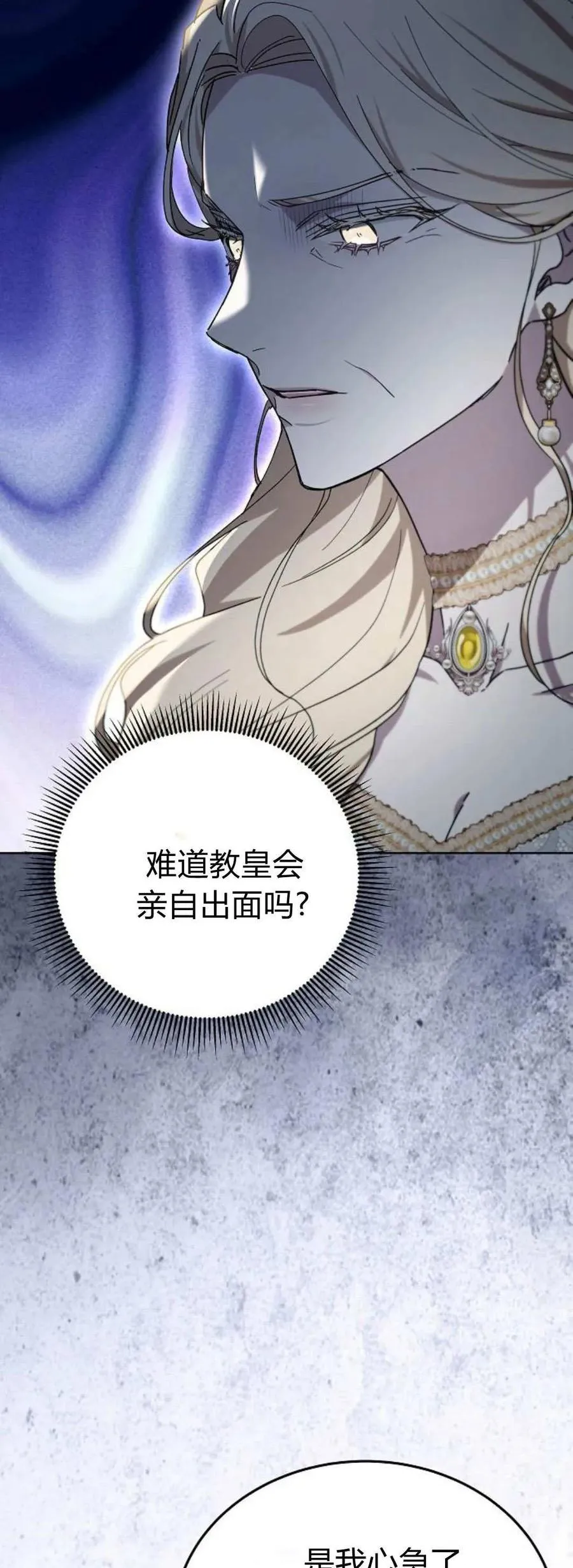 第69话 第78页