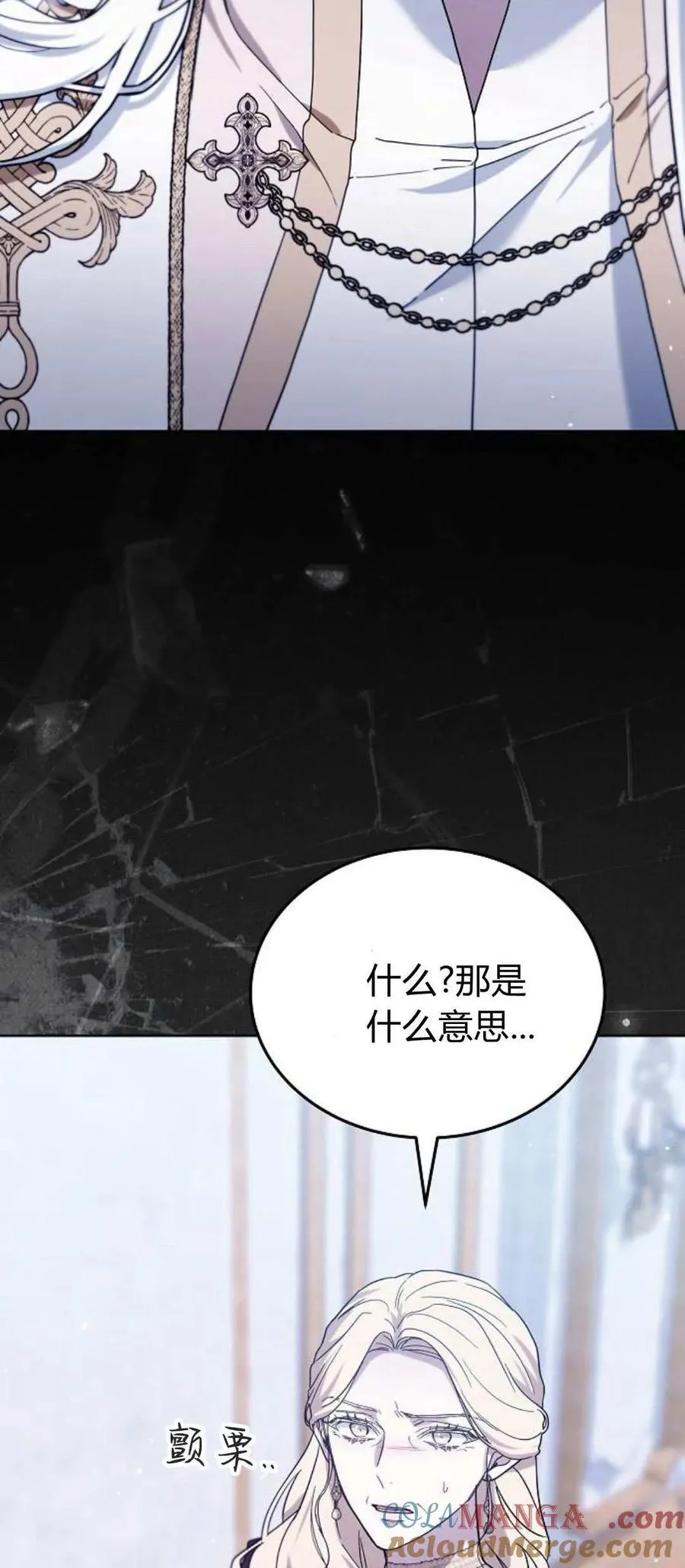 第69话 第82页
