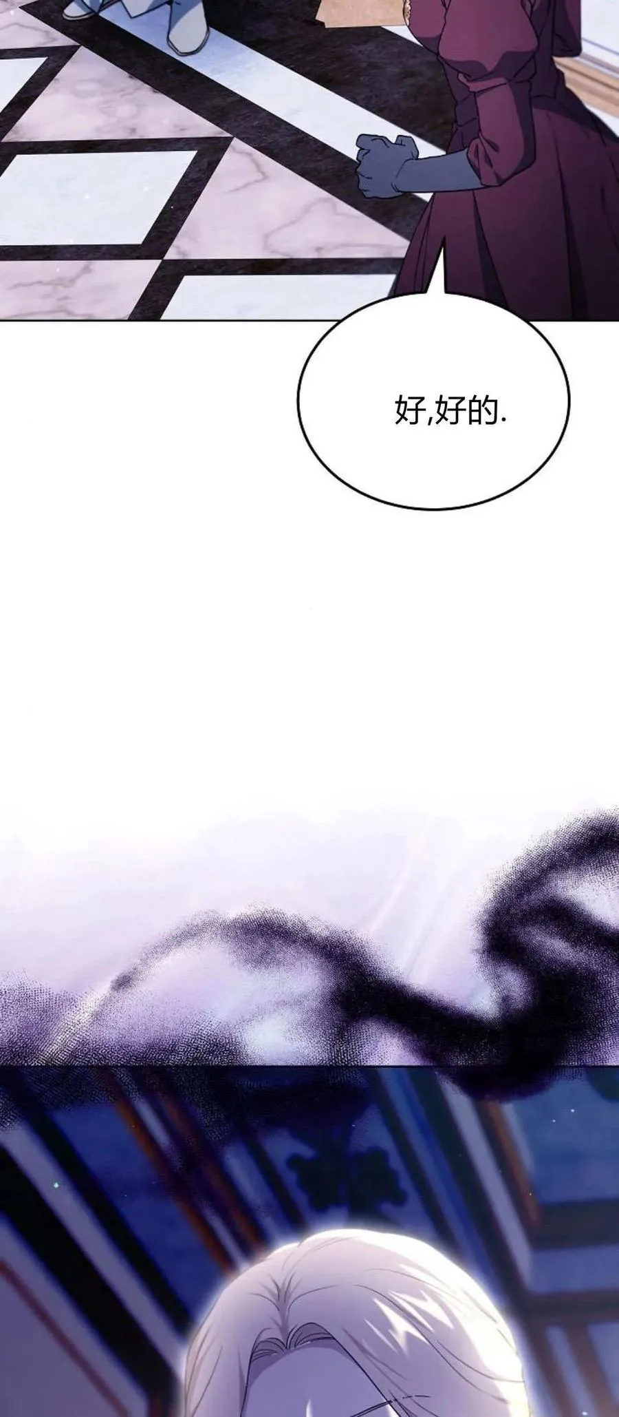 第69话 第86页