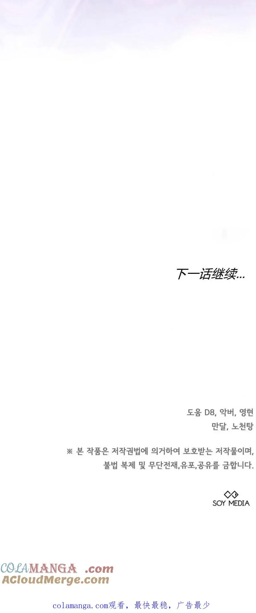 第69话 第88页