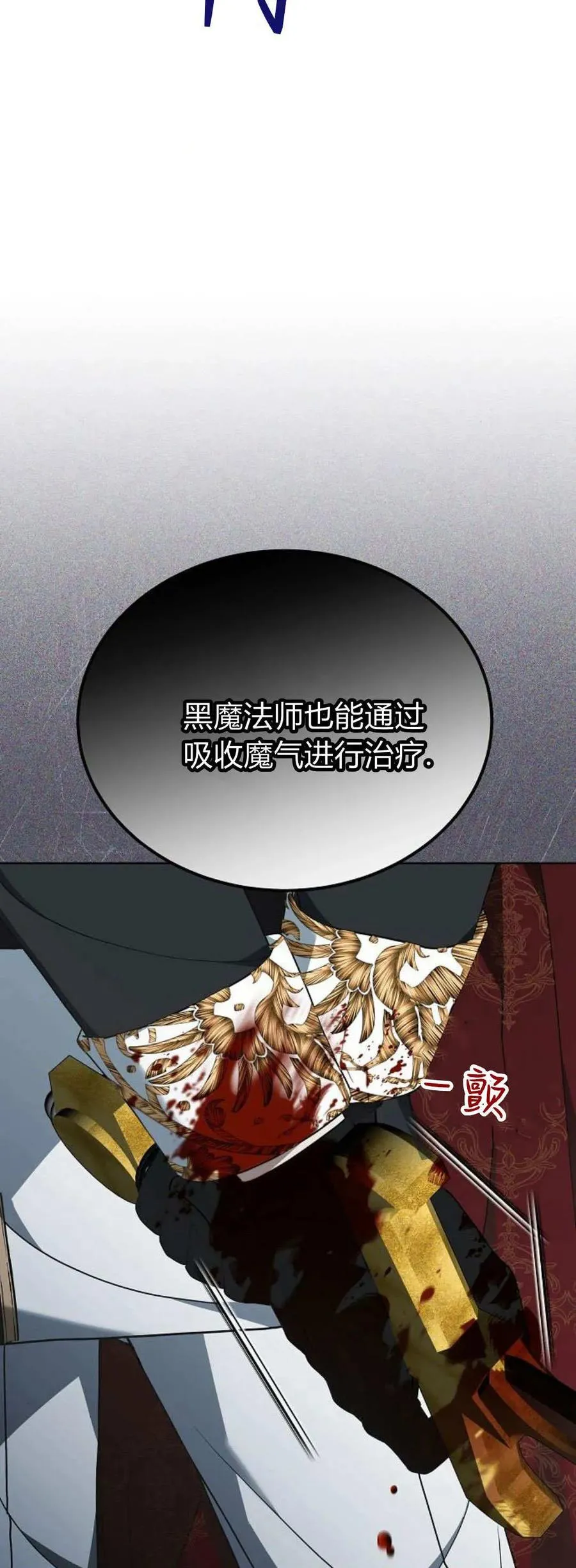 第71话 第3页