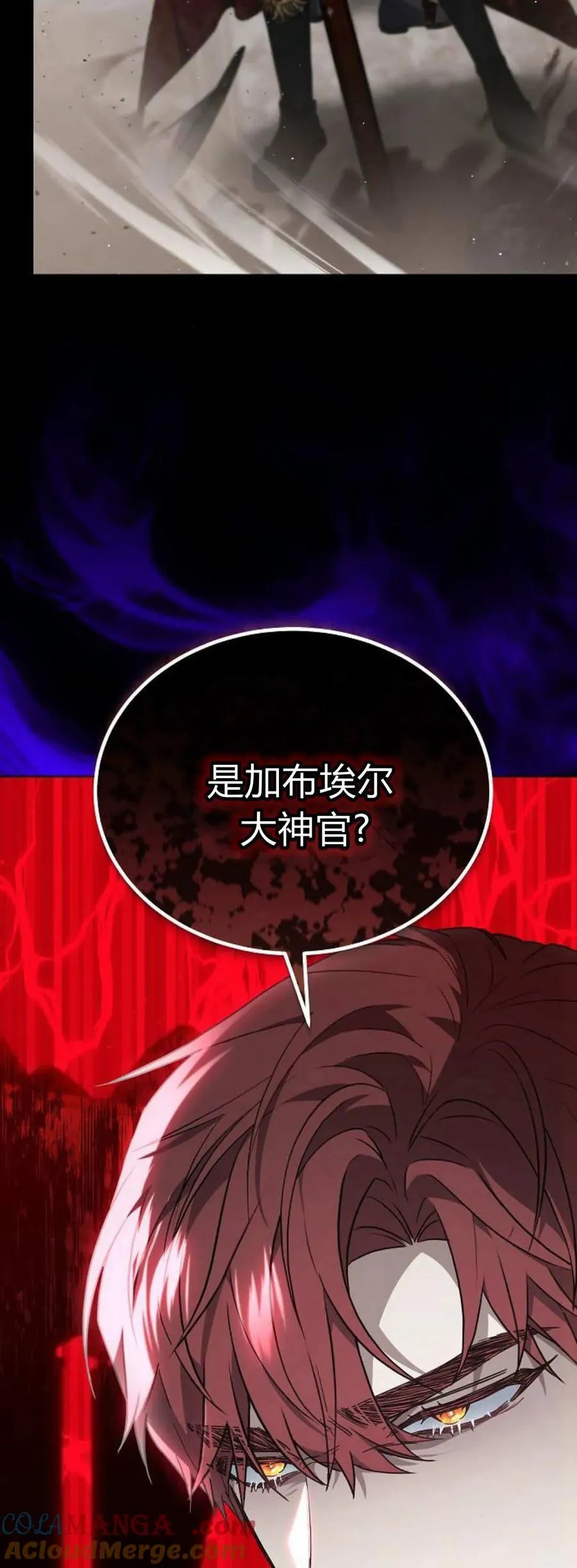 第71话 第5页