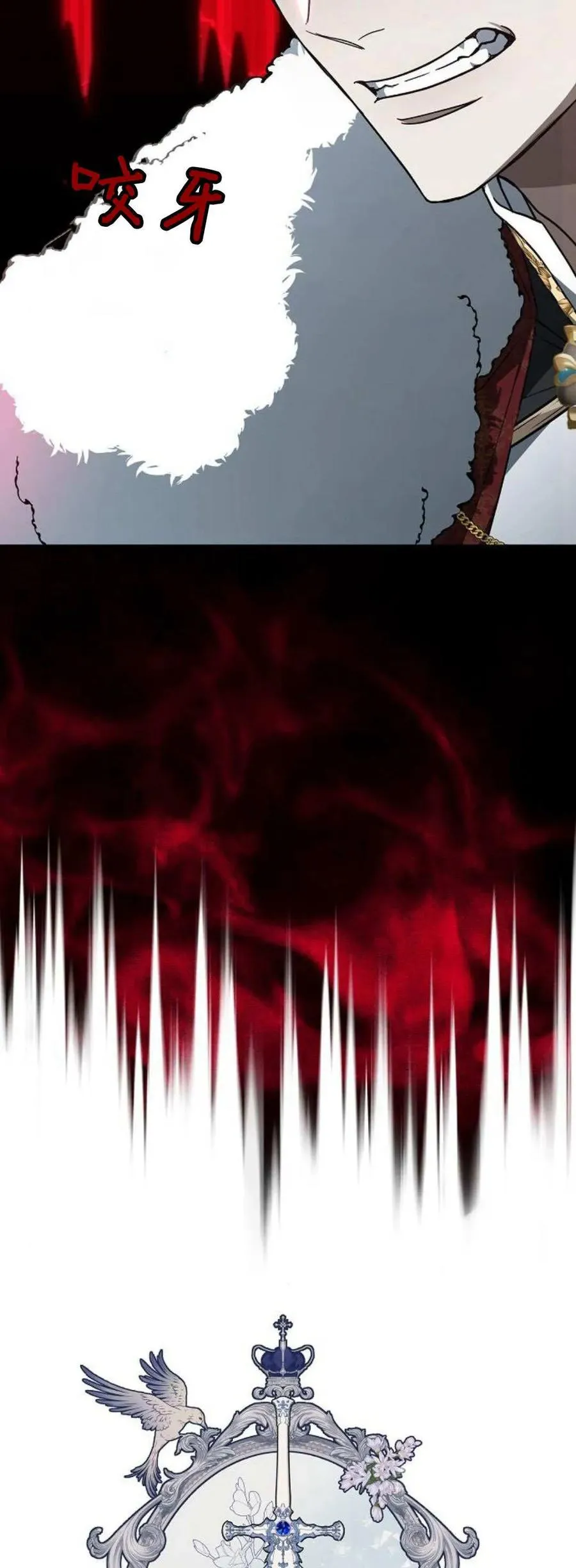 第71话 第6页