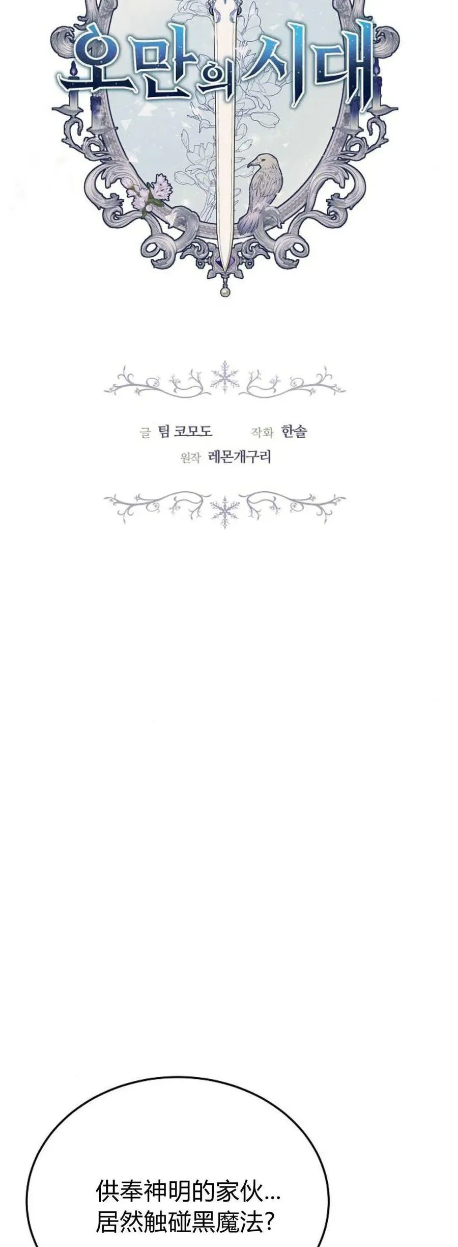 第71话 第7页