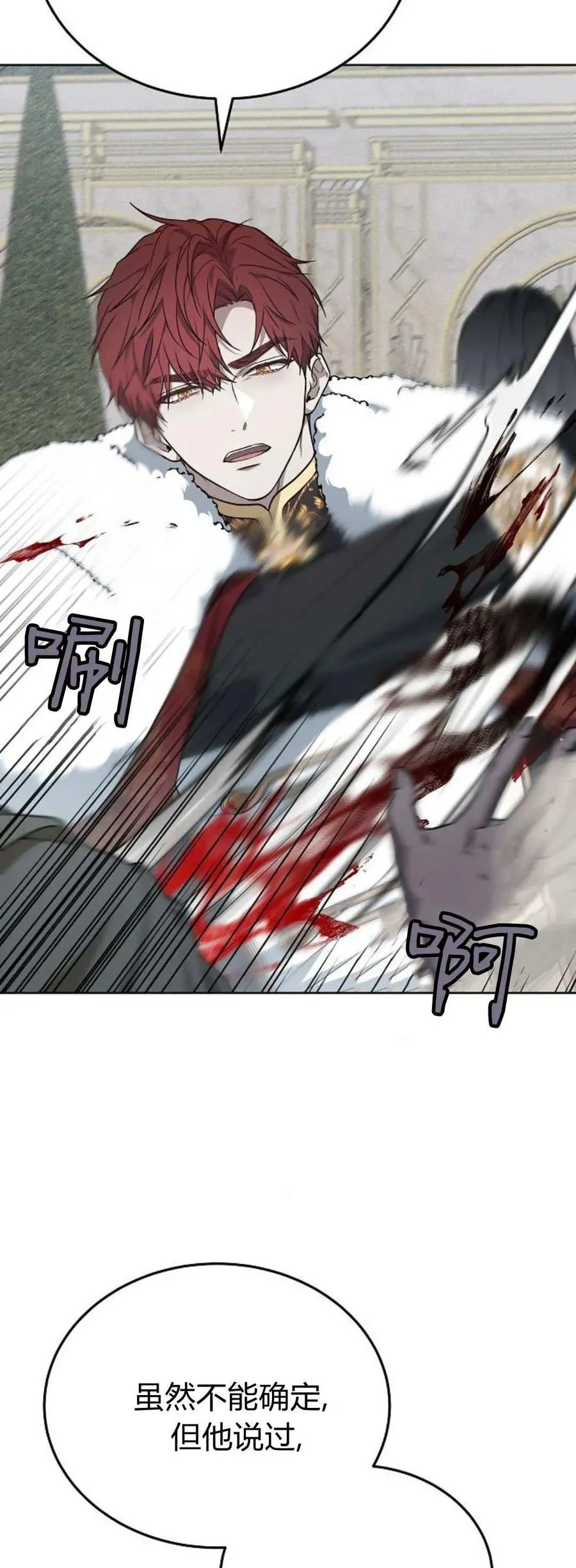 第71话 第8页