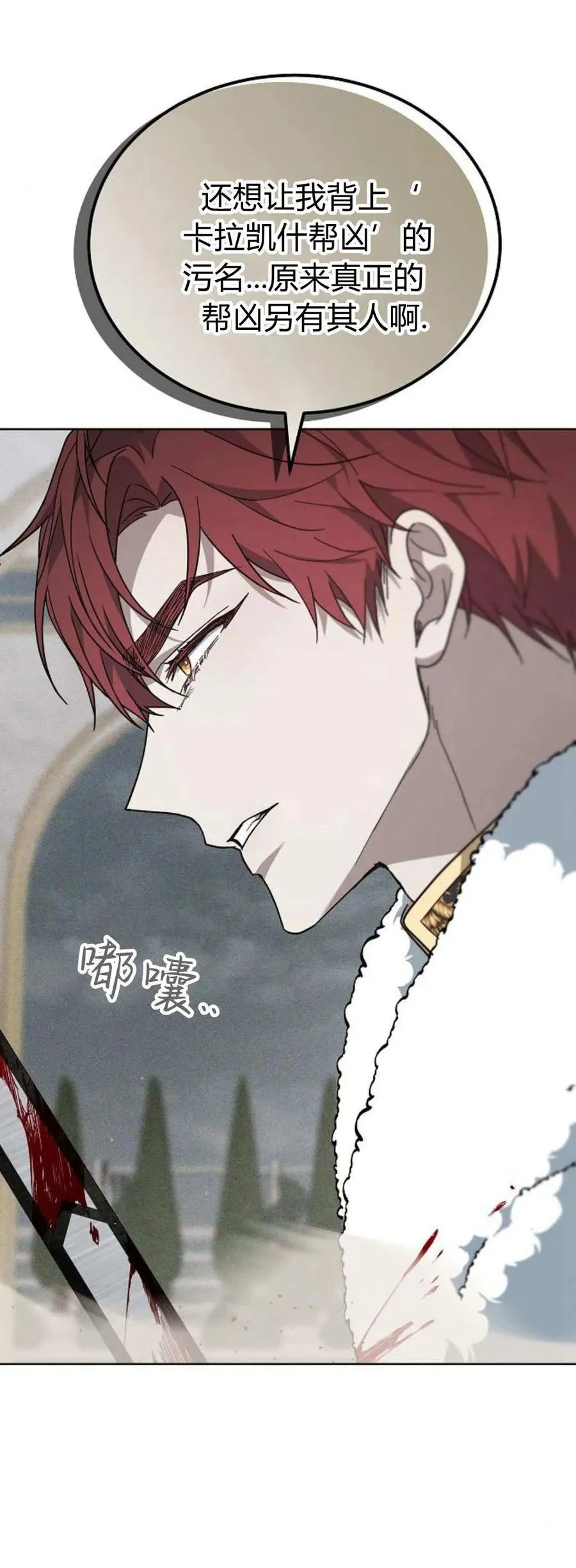 第71话 第10页