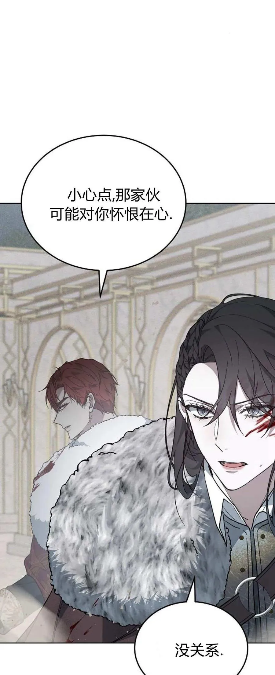 第71话 第11页