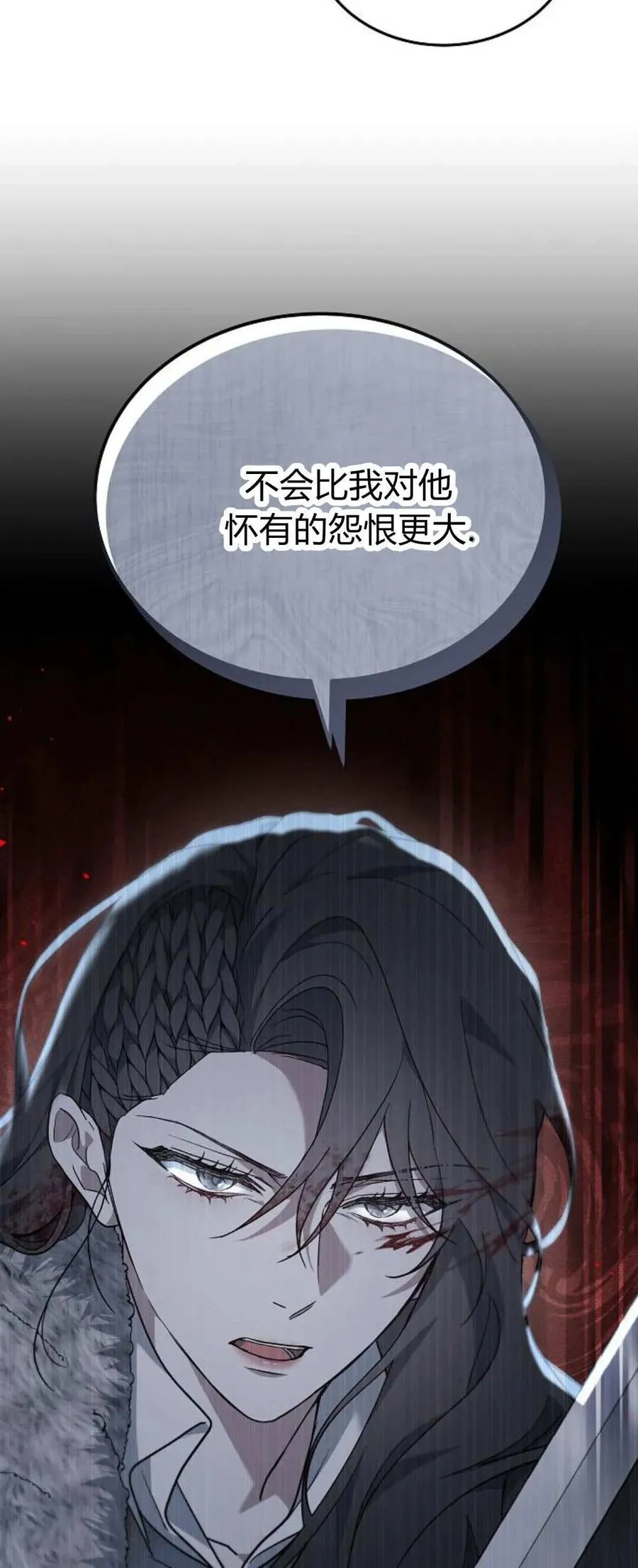 第71话 第12页