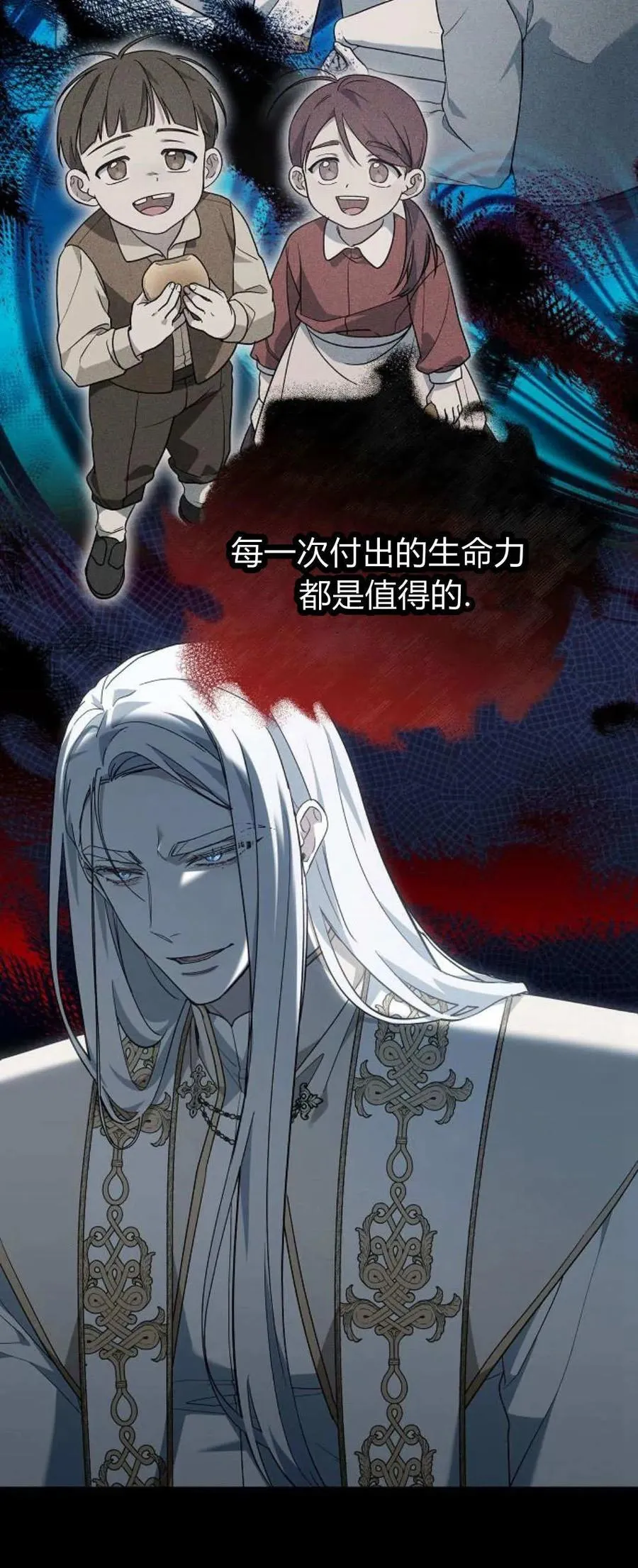 第71话 第18页