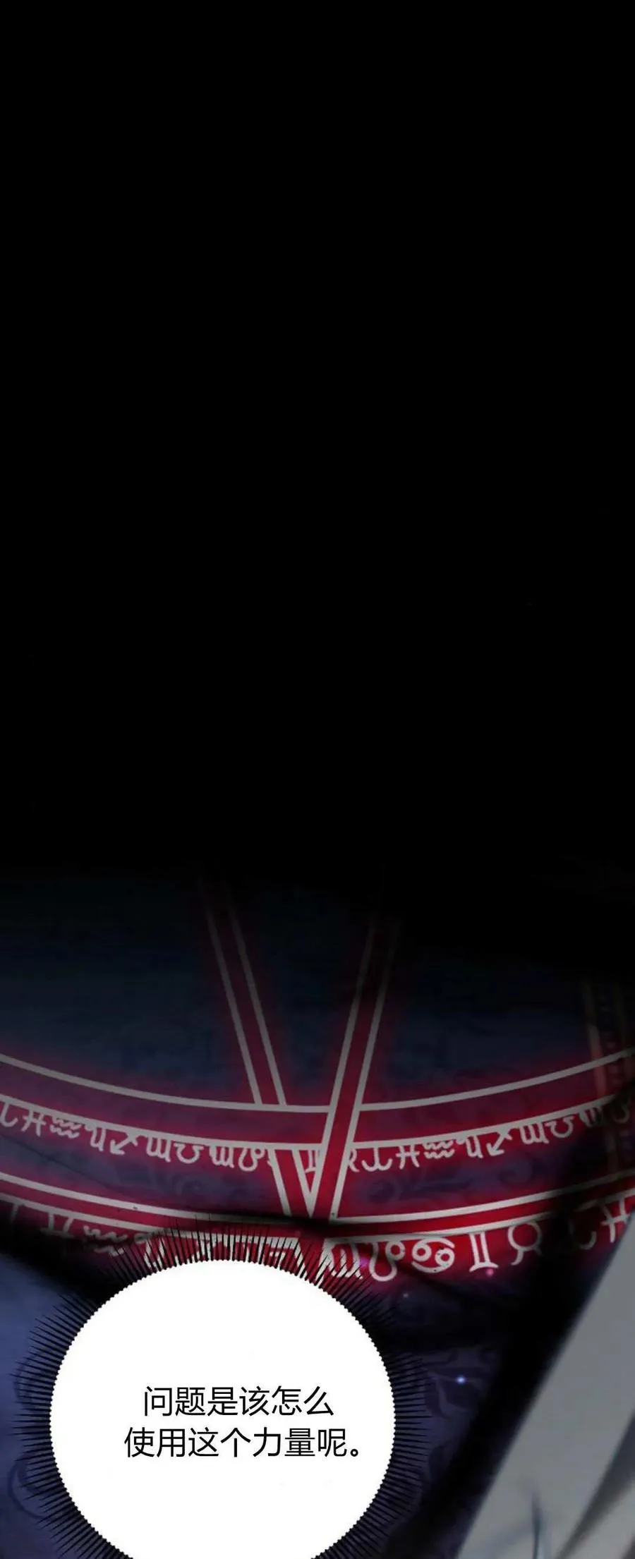 第71话 第19页