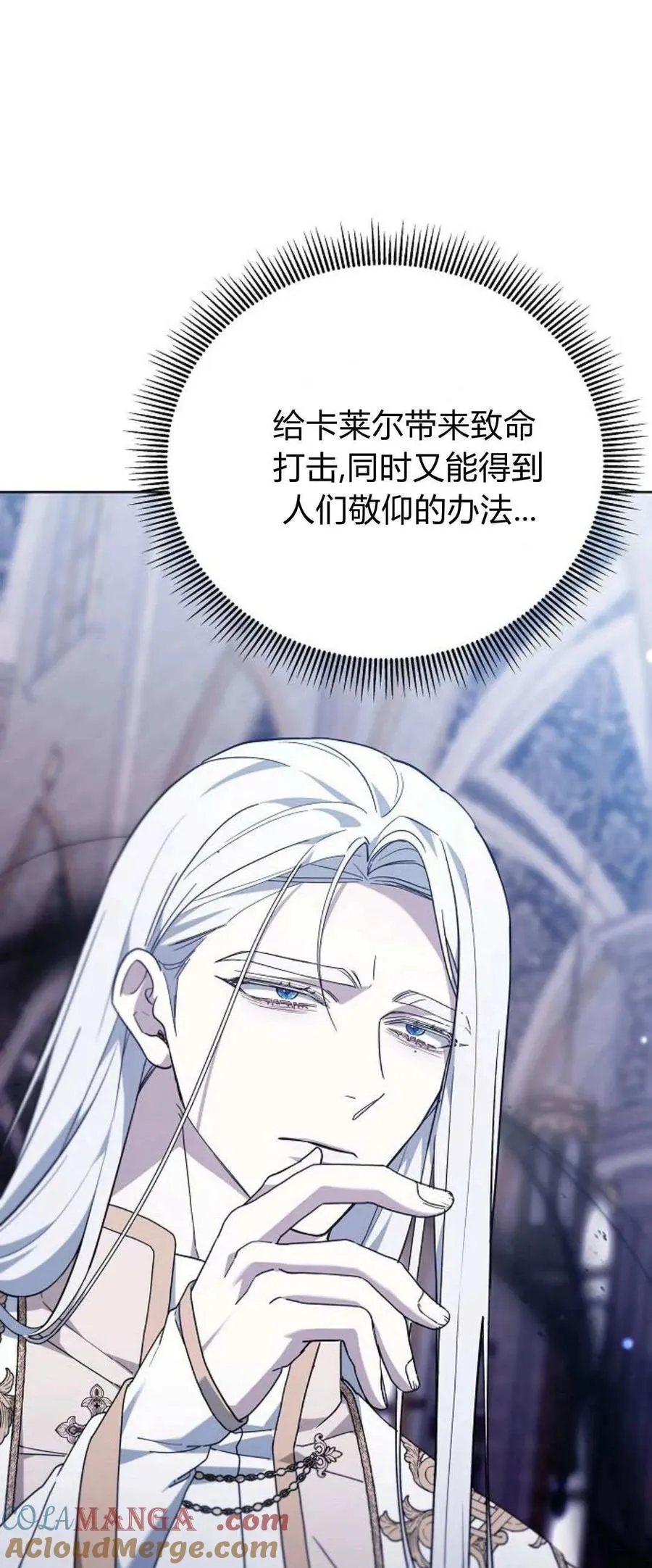 第71话 第21页
