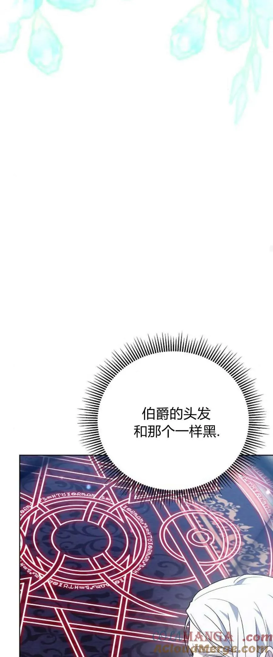 第71话 第25页