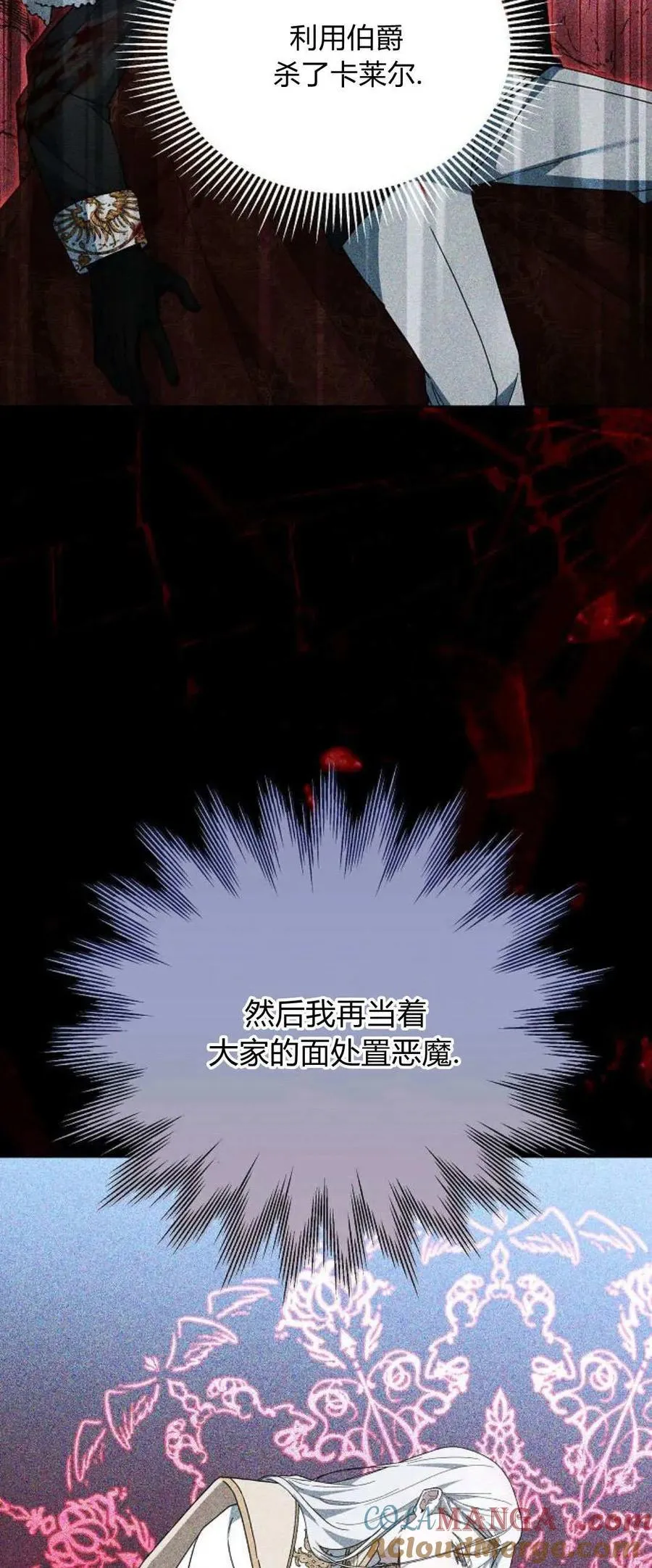 第71话 第29页