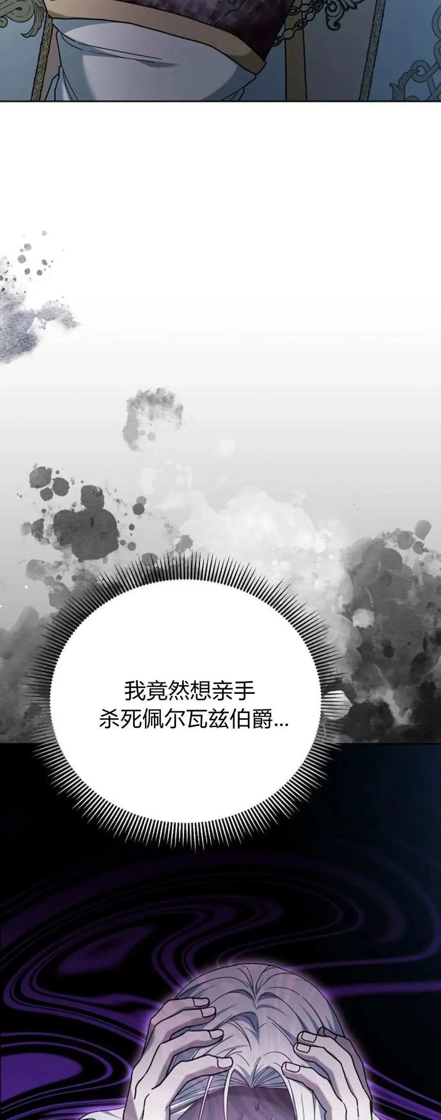 第71话 第38页
