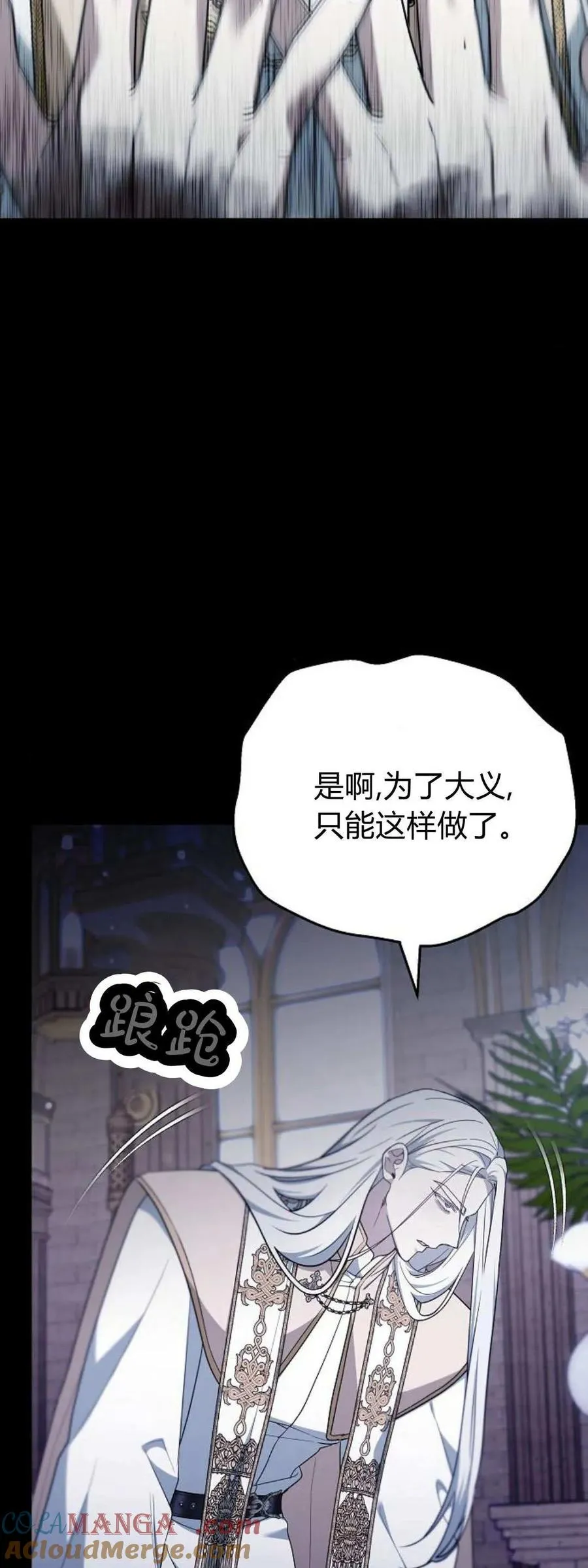 第71话 第45页