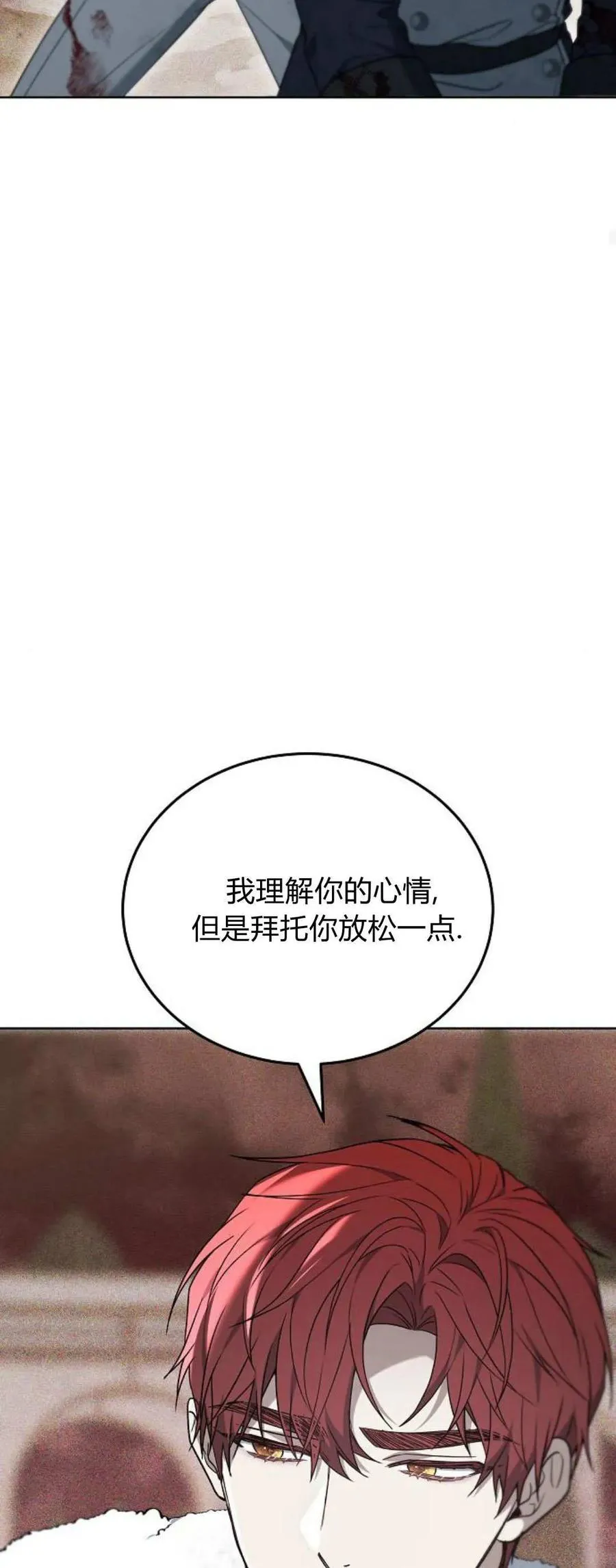 第71话 第67页