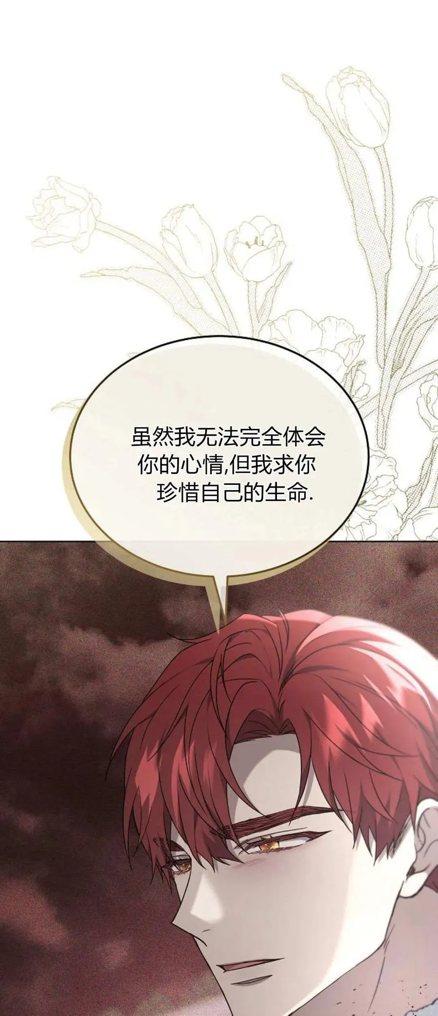 第71话 第71页
