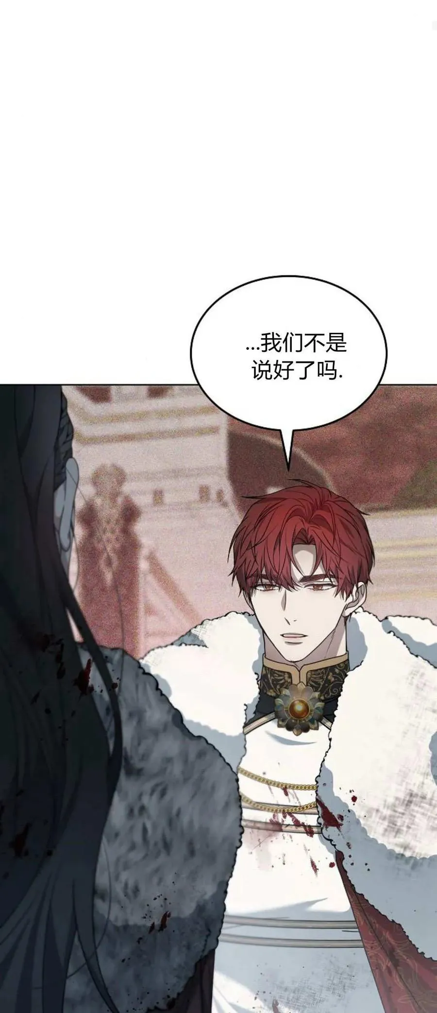第71话 第74页