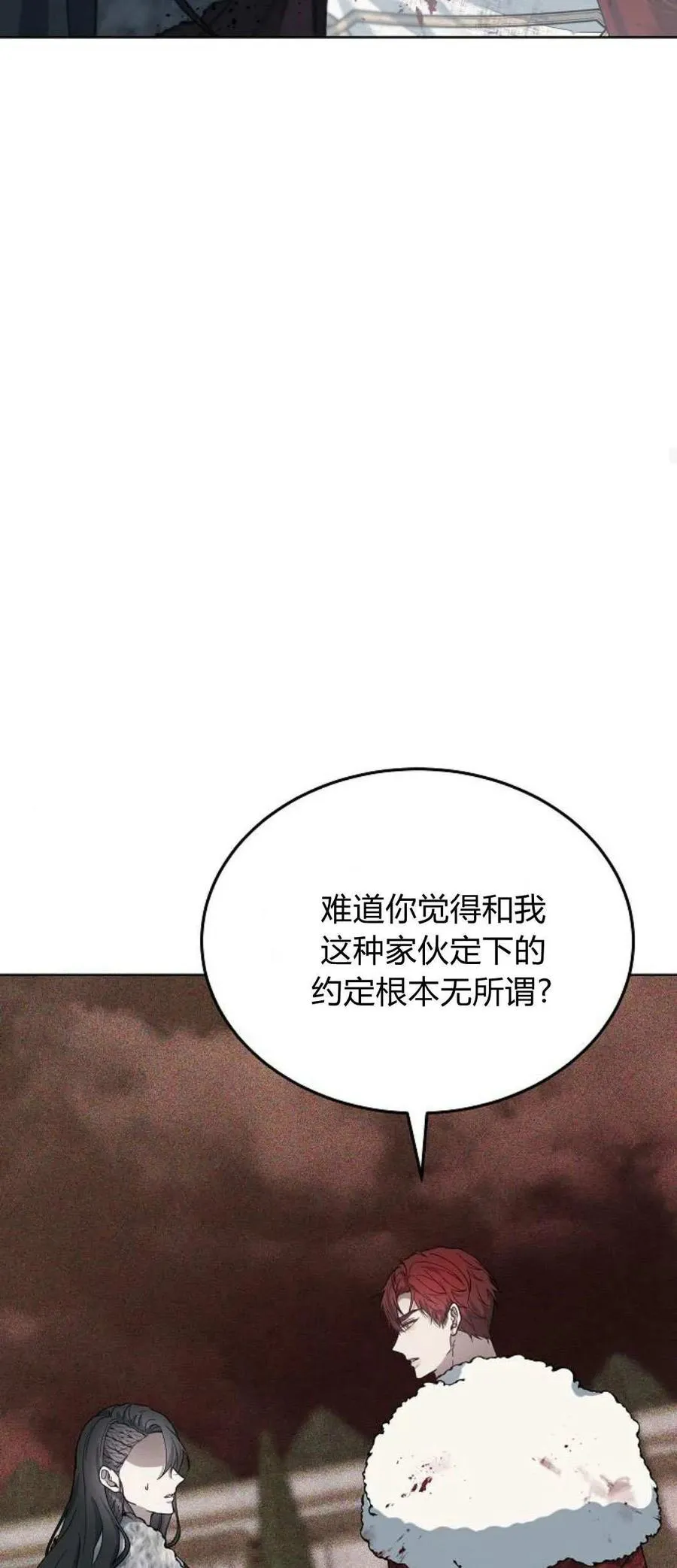 第71话 第75页