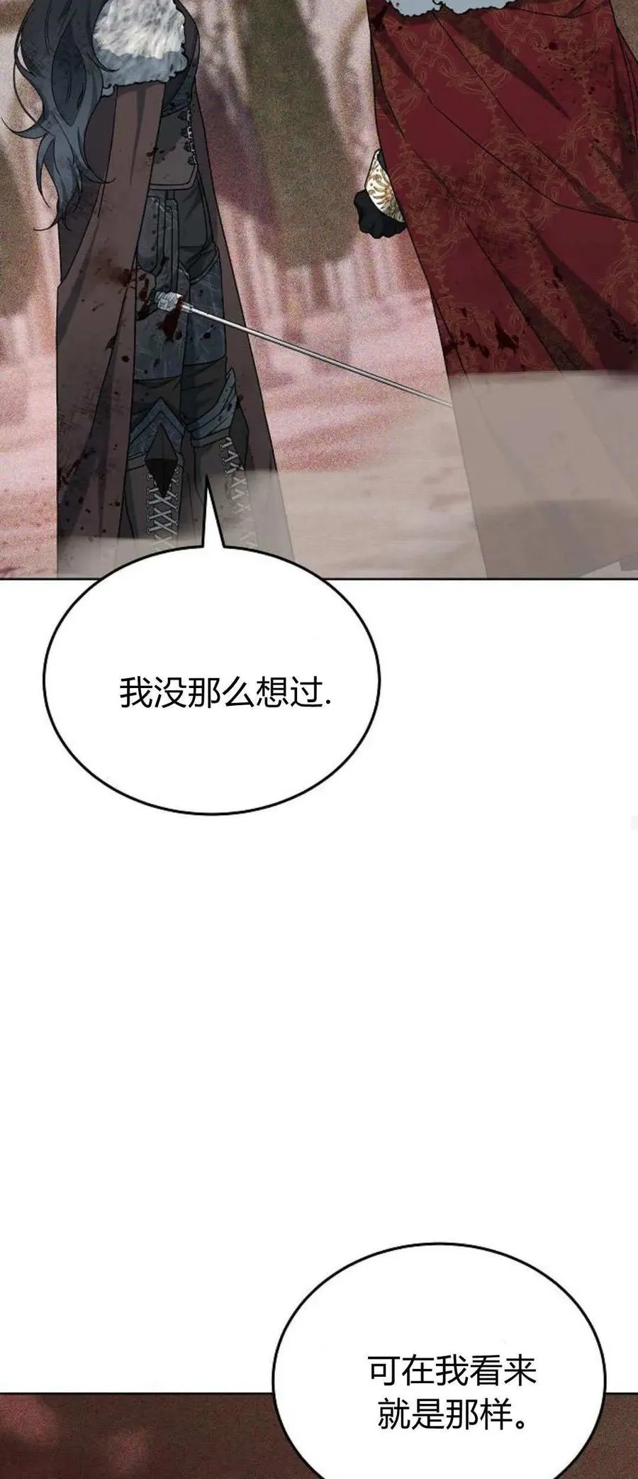 第71话 第76页