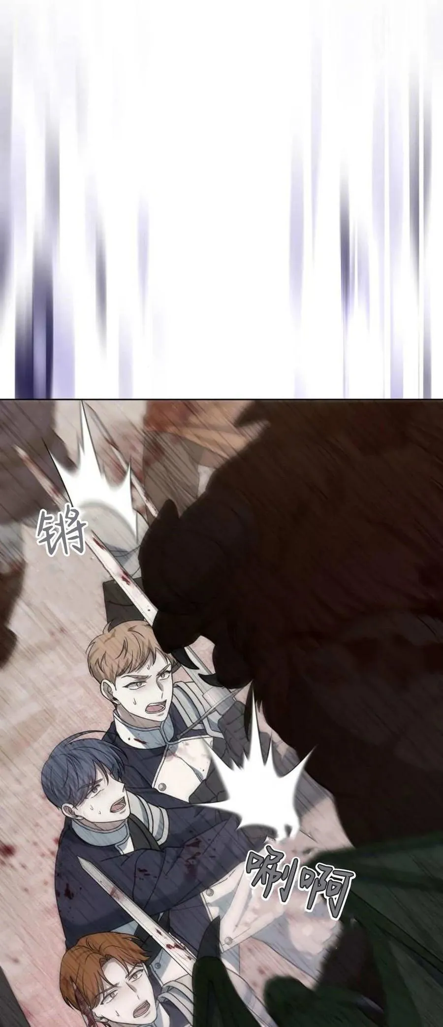第71话 第78页