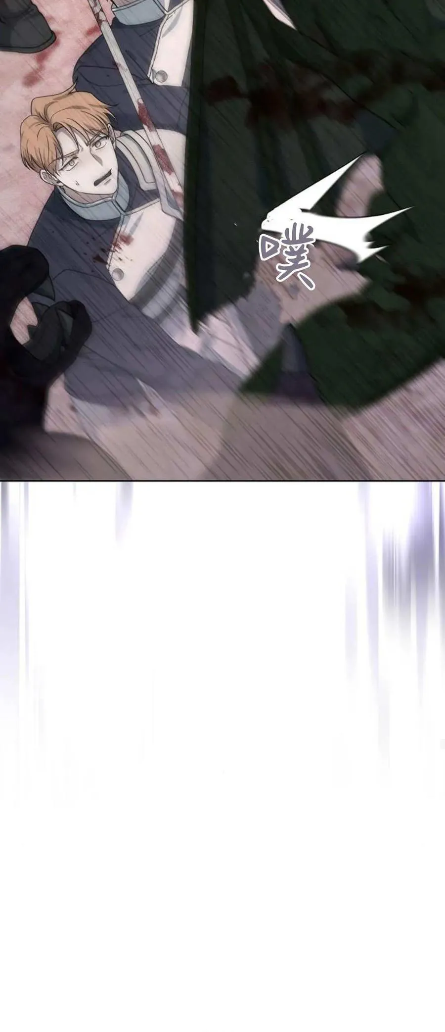 第71话 第79页