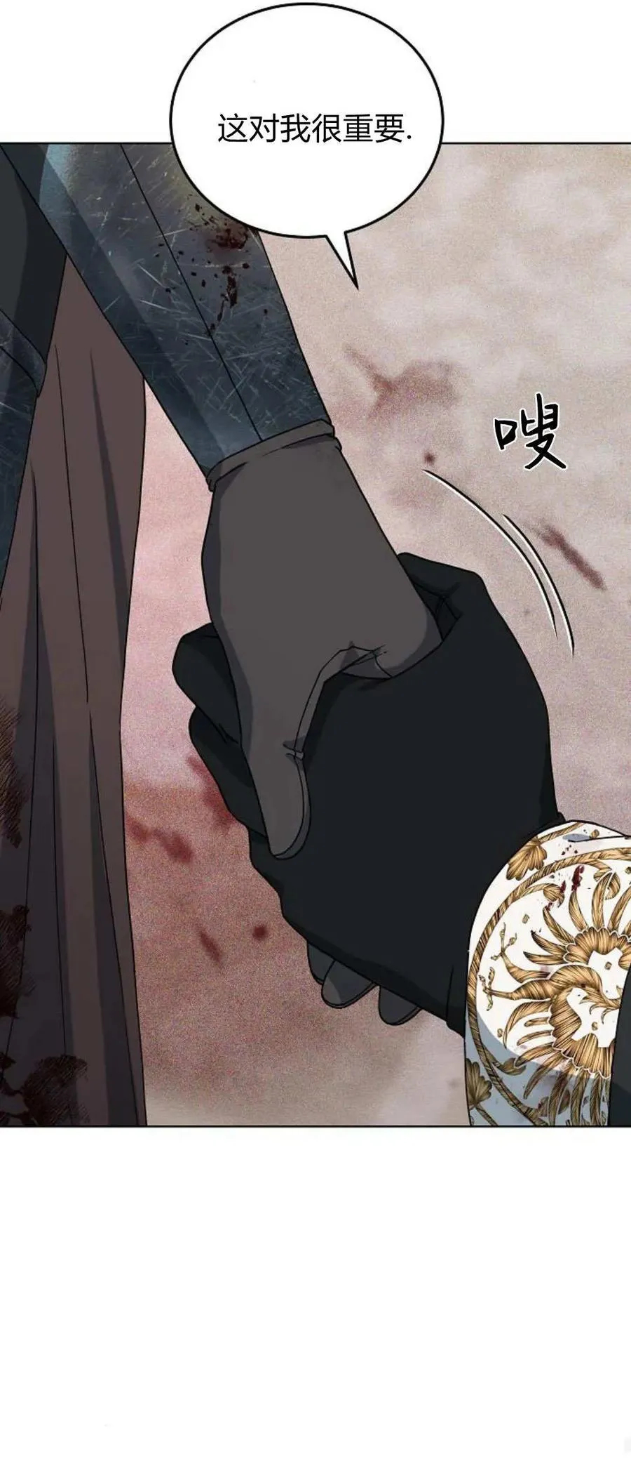第71话 第80页