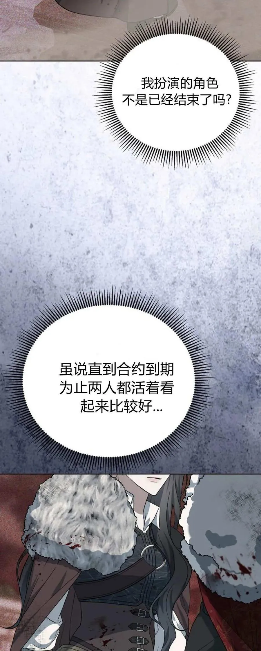第71话 第82页