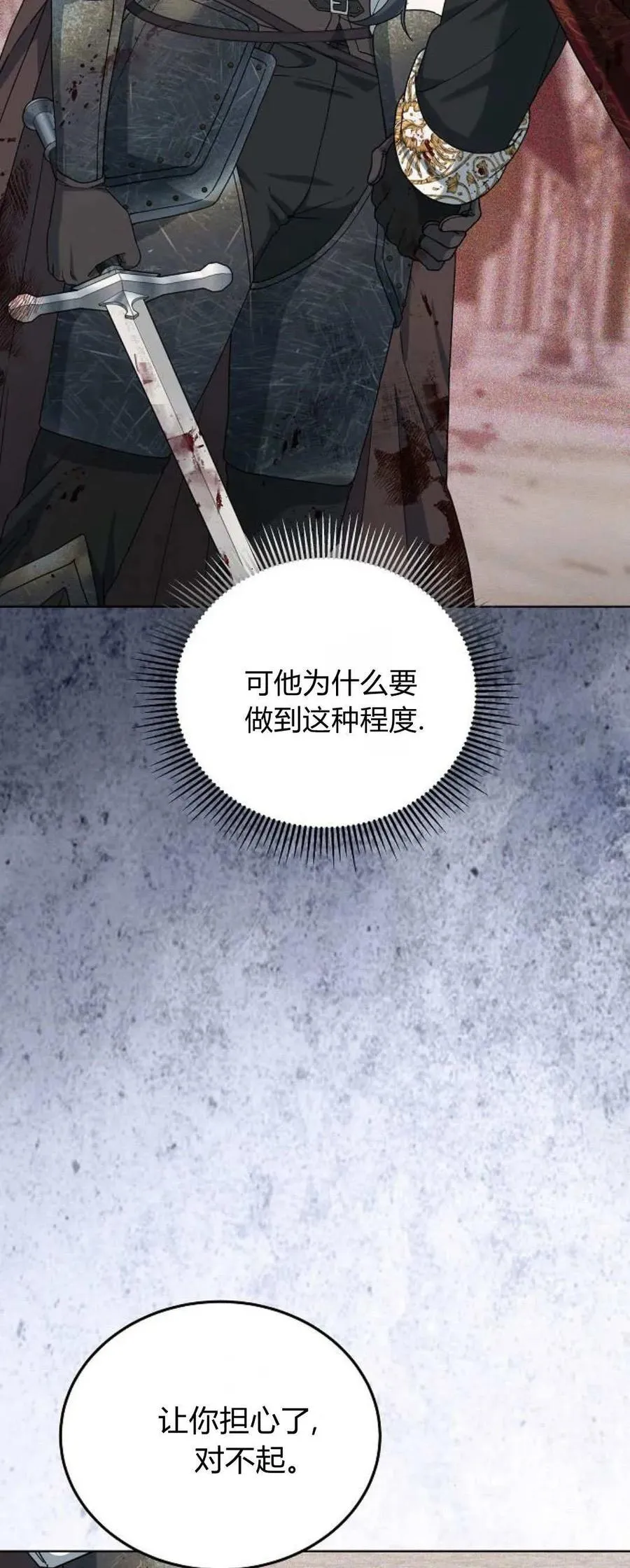 第71话 第83页