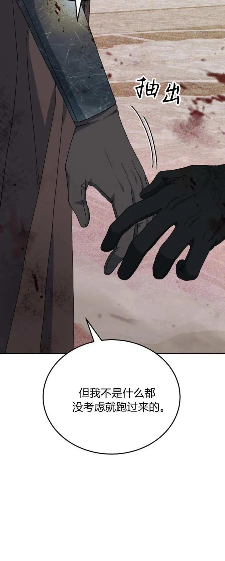 第71话 第84页