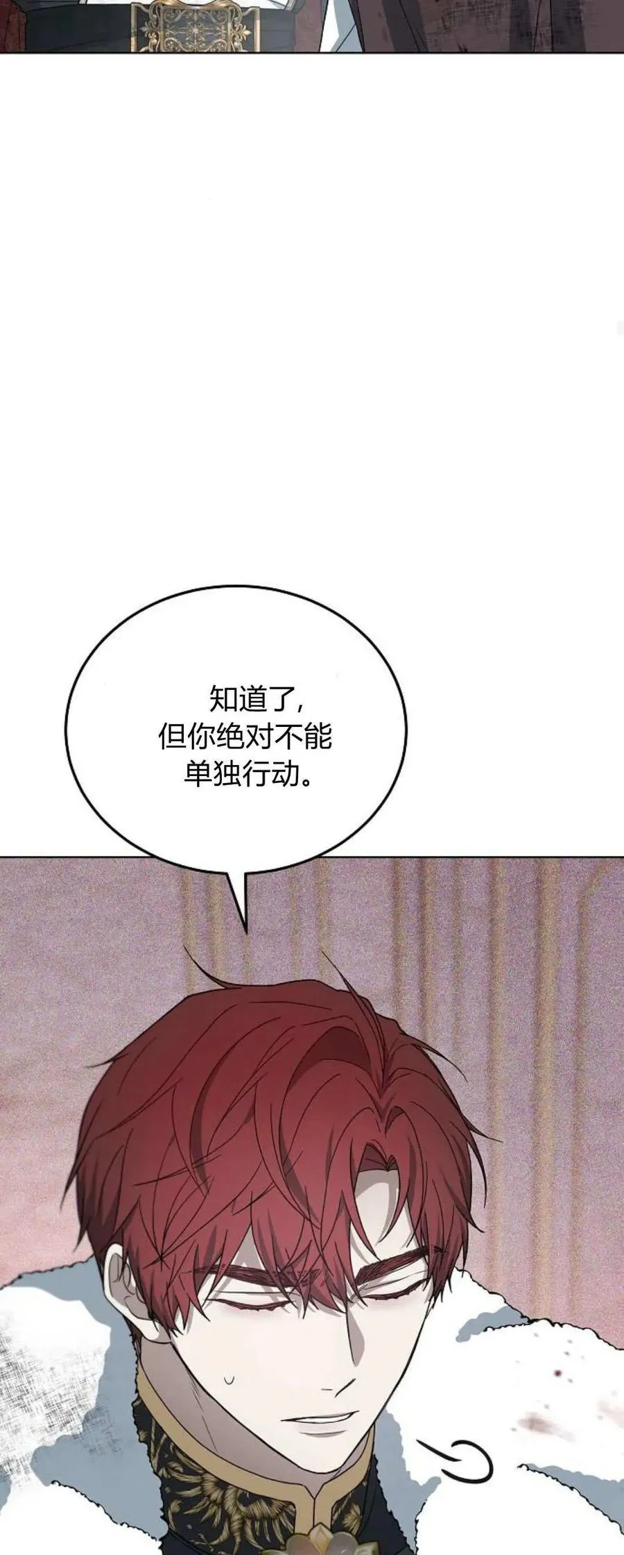 第71话 第86页
