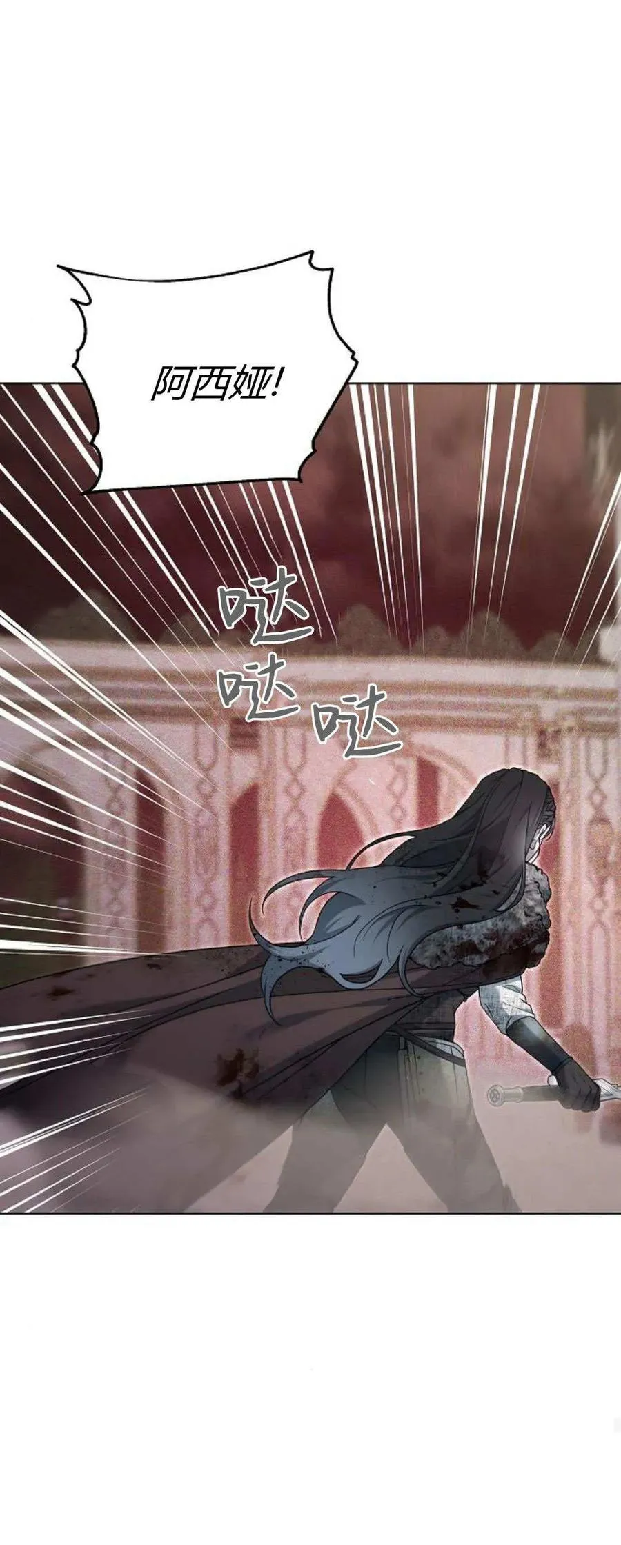 第71话 第90页