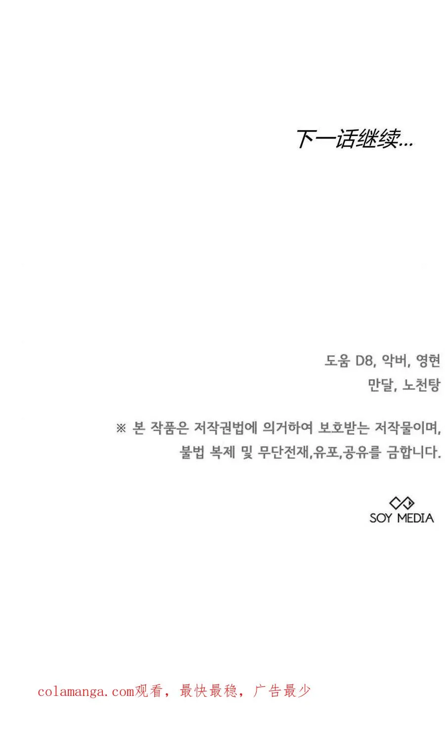 第71话 第115页