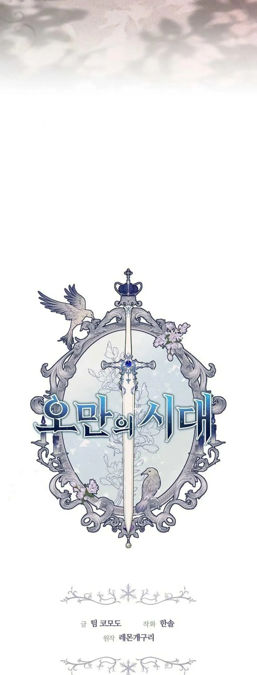 第72话 第6页