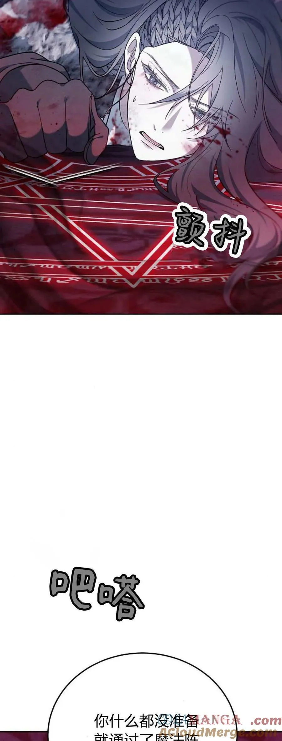 第72话 第9页