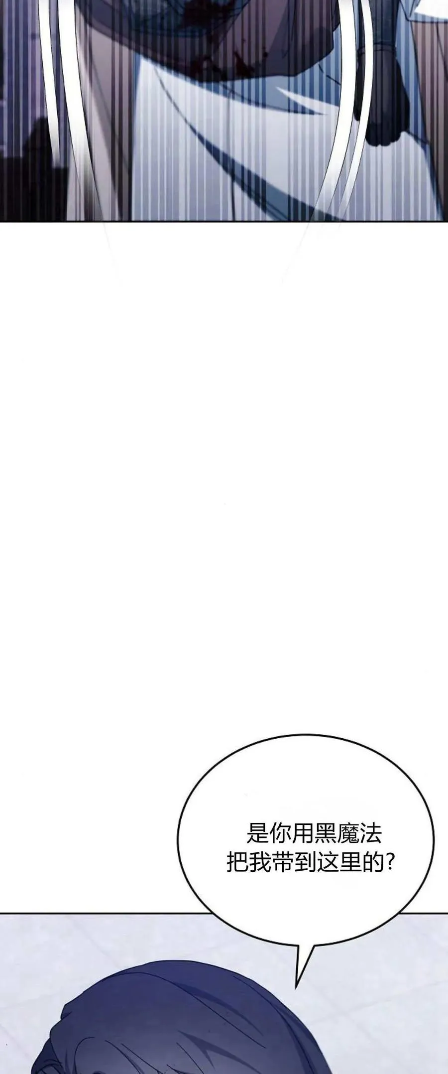 第72话 第16页
