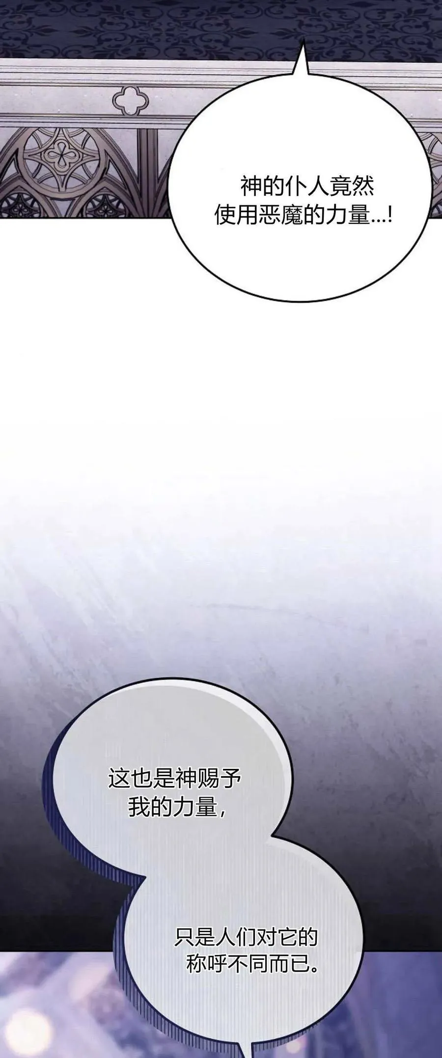 第72话 第19页