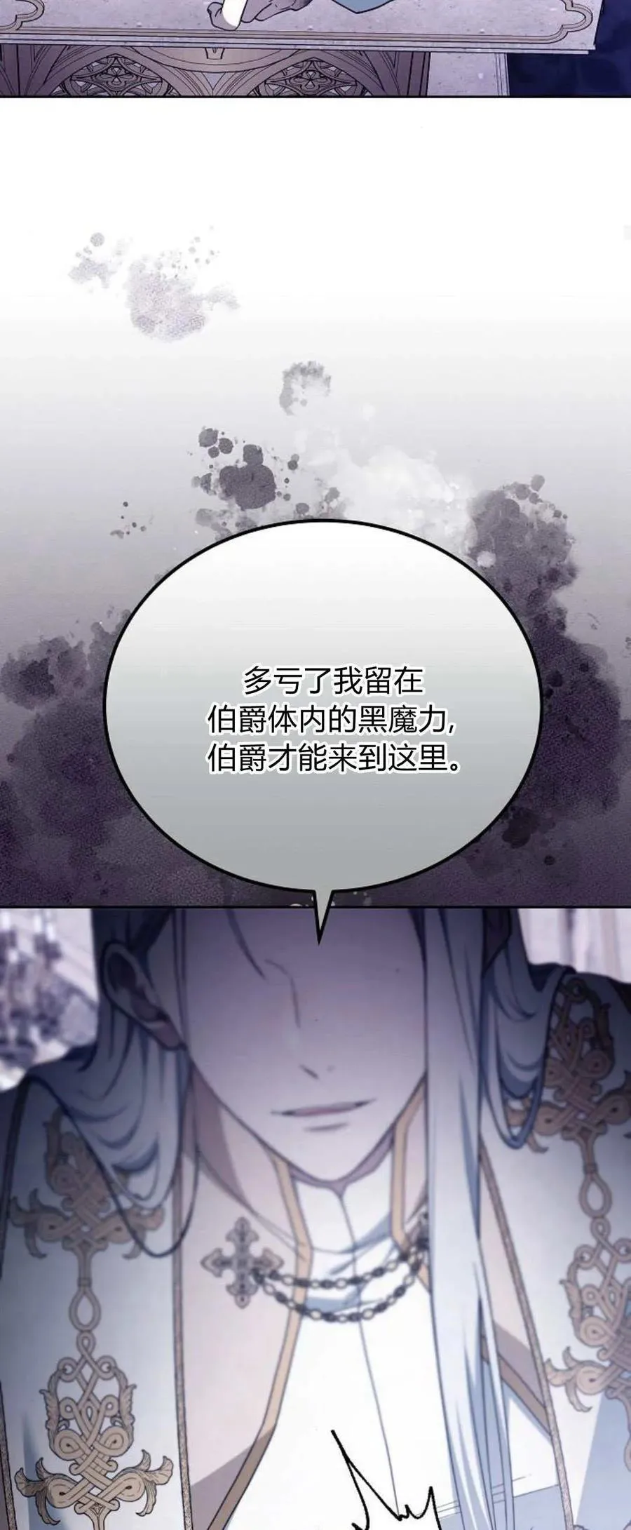 第72话 第24页