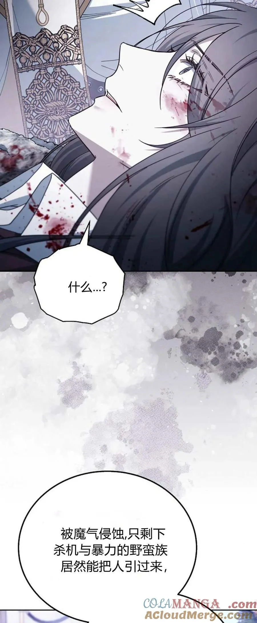 第72话 第25页