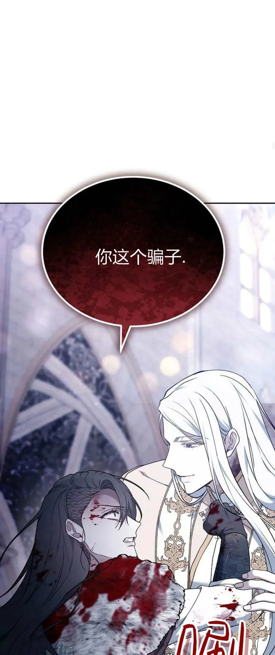 第72话 第54页