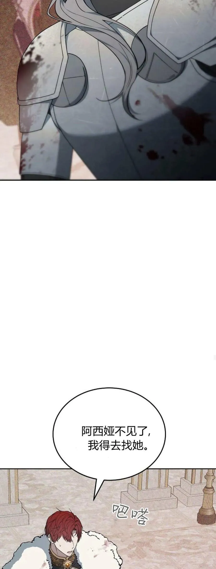 第72话 第64页