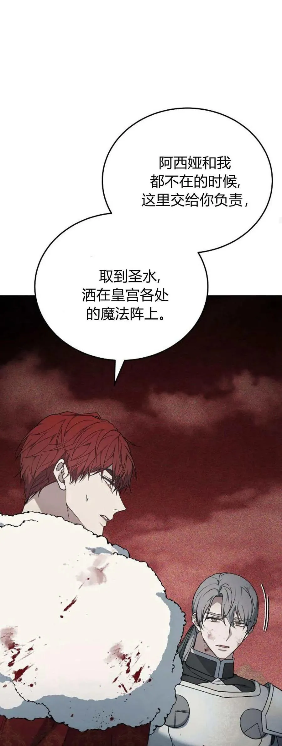第72话 第66页