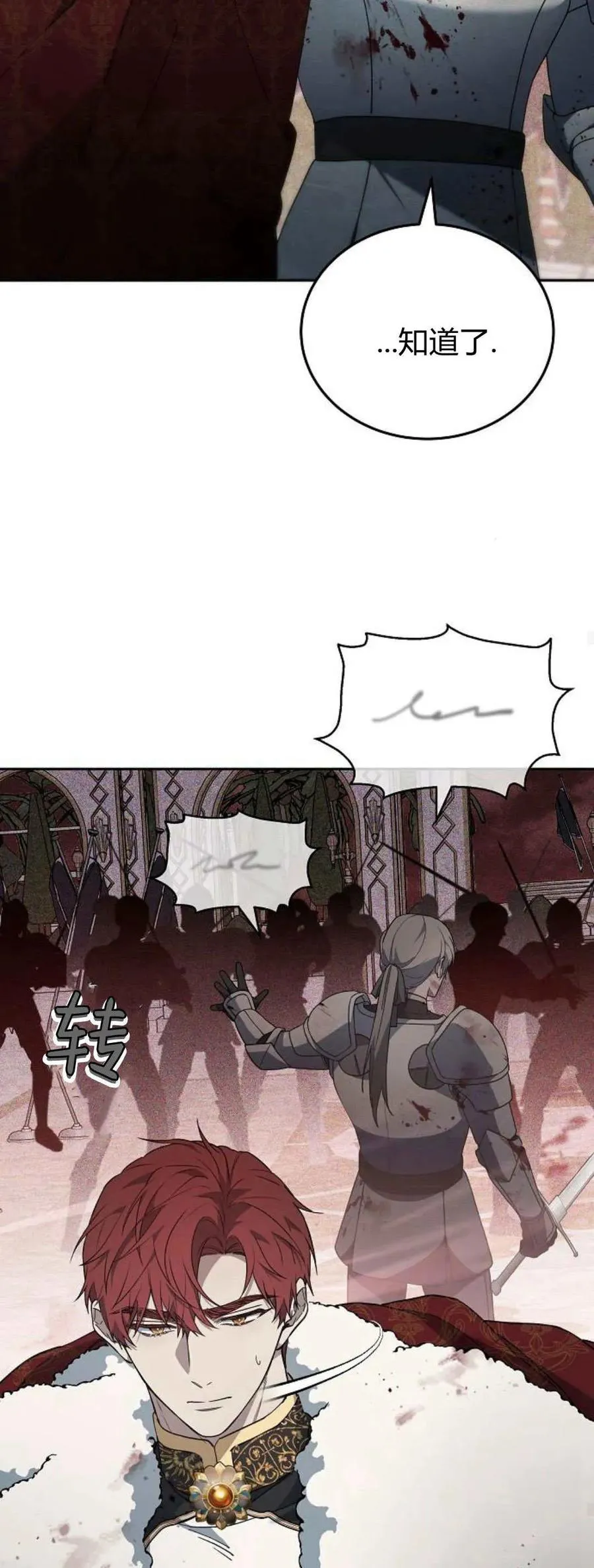 第72话 第67页