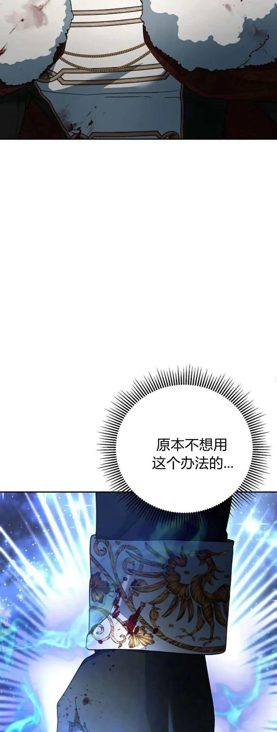 第72话 第68页