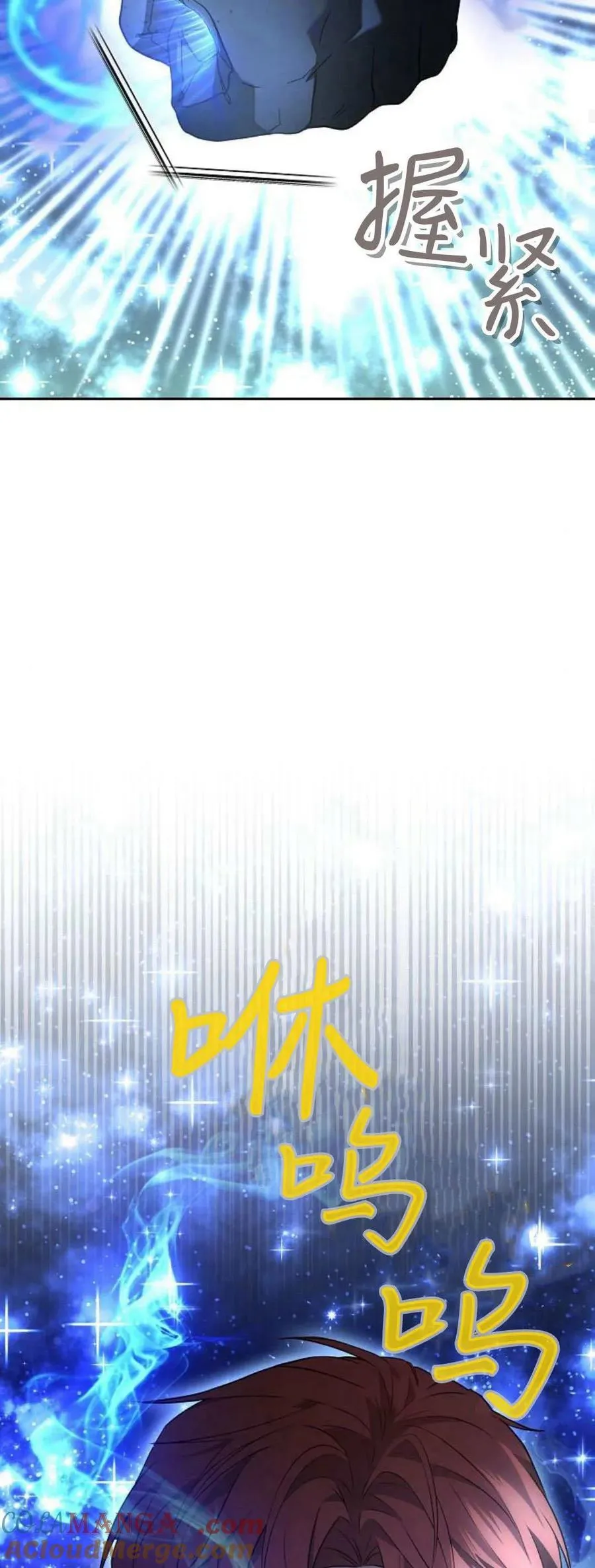 第72话 第69页