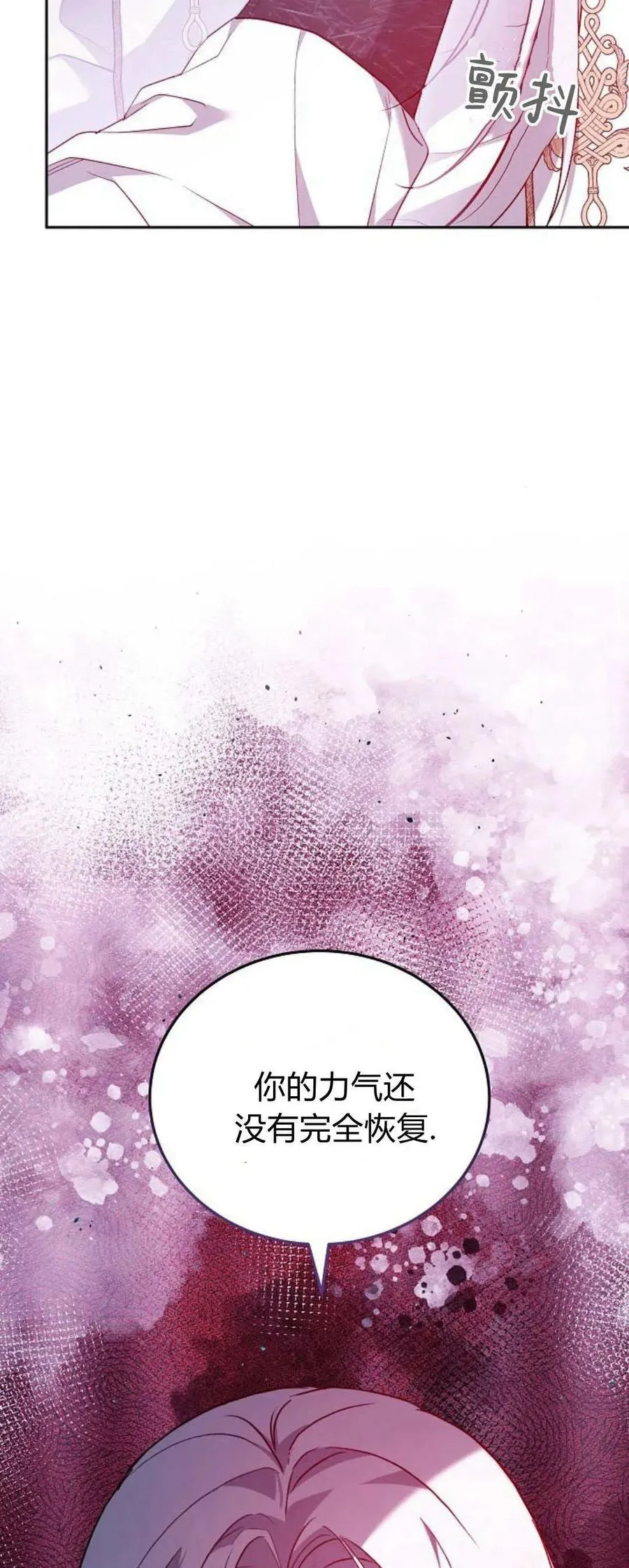 第72话 第72页