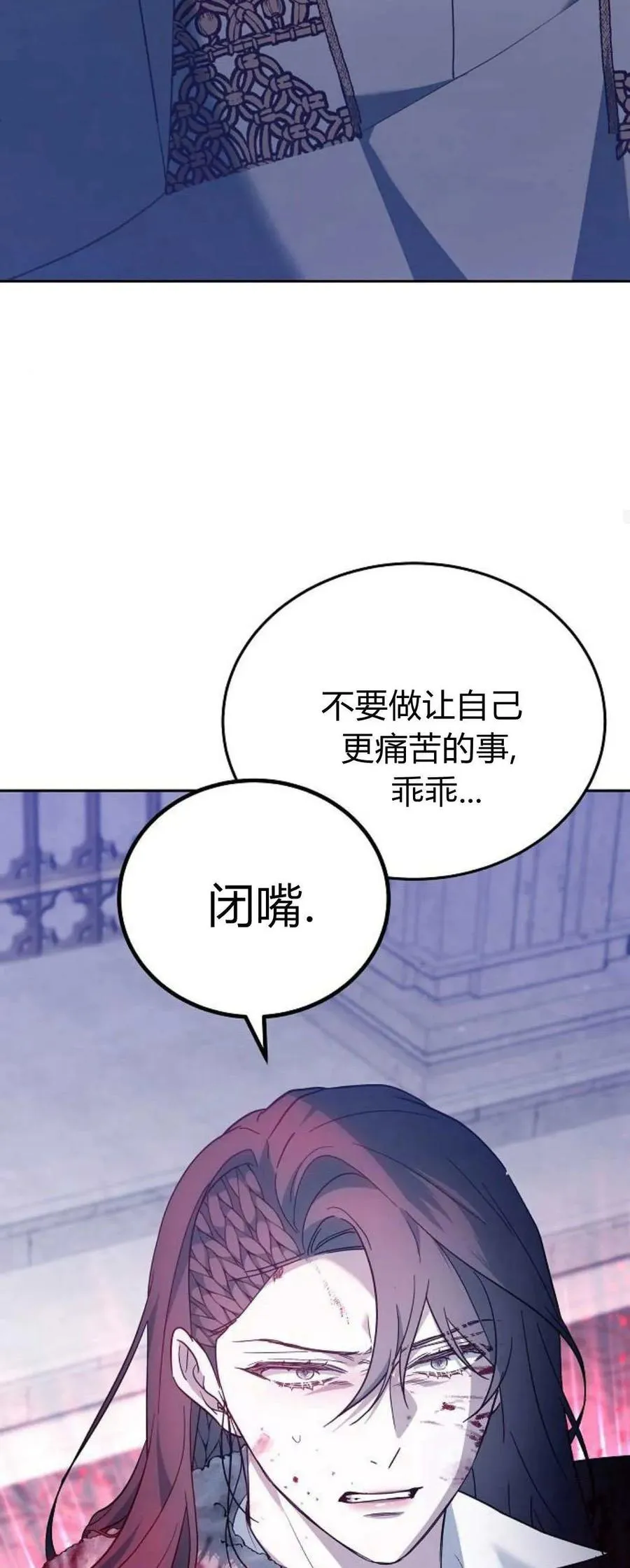 第72话 第74页