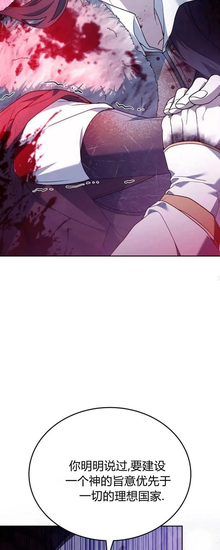 第72话 第75页