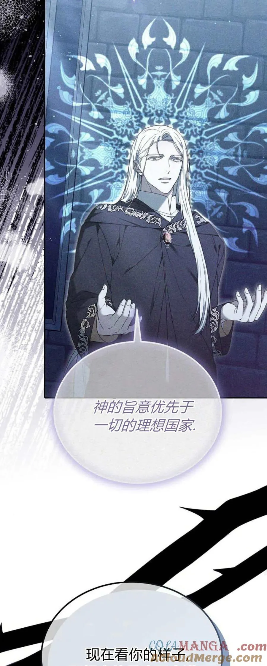 第72话 第77页